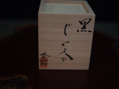 Yanashita Hideki Raku Guinomi 60 ml