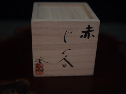 Yanashita Hideki Raku Guinomi 75 ml