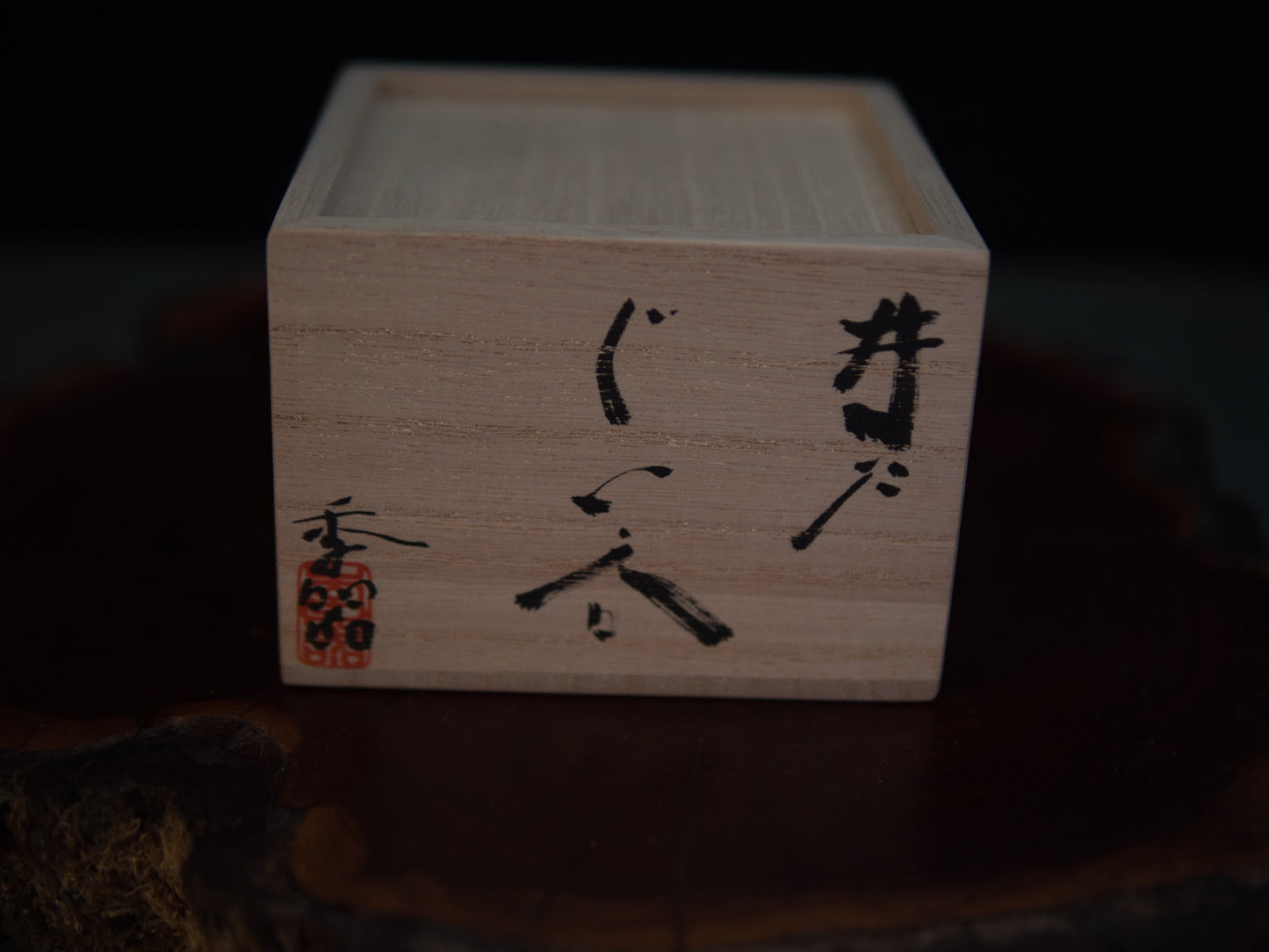 Yanashita Hideki Ido Guinomi 50 ml