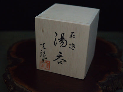 Hagi Hara Setsuo Becher 200 ml